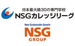 NSGグループ